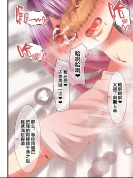 [黎欧x新桥月白日语社] [おかず堂] 癒しの福袋☆サーヴァントガチャ〜北欧篇〜 (FateGrand Order)_21