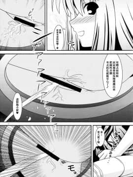 [臭鼬娘漢化組] (C86) [給食泥棒 (叢雲)] RESUMPTION 4_12