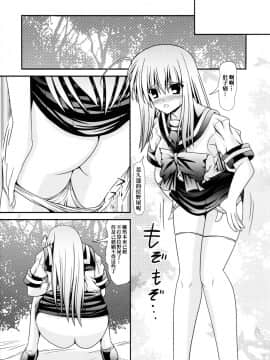 [臭鼬娘漢化組] (C86) [給食泥棒 (叢雲)] RESUMPTION 4_16