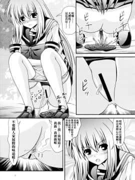 [臭鼬娘漢化組] (C86) [給食泥棒 (叢雲)] RESUMPTION 4_18