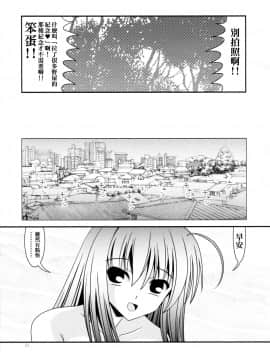 [臭鼬娘漢化組] (C86) [給食泥棒 (叢雲)] RESUMPTION 4_20