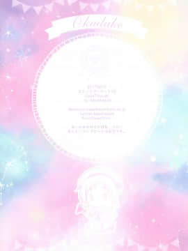 [绅士仓库汉化] (C92) [Come Through (あづみ一樹)] チノちゃんとビキニと海と (ご注文はうさぎですか?)_18