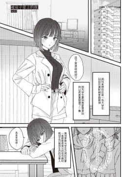 [すと] 双子に愛されています (双子百合えっちアンソロジー) [中国翻訳]_002