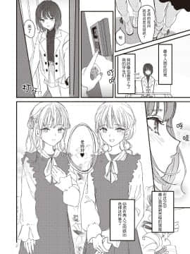 [すと] 双子に愛されています (双子百合えっちアンソロジー) [中国翻訳]_003