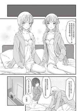 [すと] 双子に愛されています (双子百合えっちアンソロジー) [中国翻訳]_008