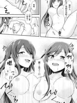[ヒトまかせ (さくらののぞみ)] 誘惑ツインズ～通勤電車で×××編～ (アイドルマスター シャイニーカラーズ) [中国翻訳] [DL版]_014