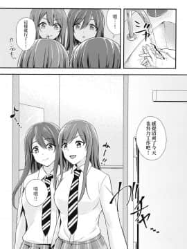 [ヒトまかせ (さくらののぞみ)] 誘惑ツインズ～通勤電車で×××編～ (アイドルマスター シャイニーカラーズ) [中国翻訳] [DL版]_016