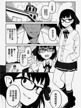 [沒有漢化][つくすん] 虹色ばっどえんど_009