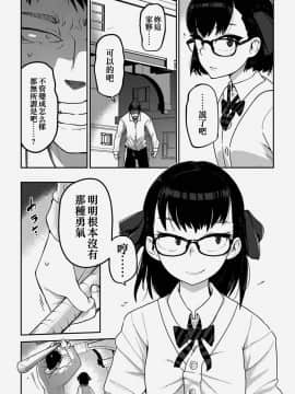 [沒有漢化][つくすん] 虹色ばっどえんど_010