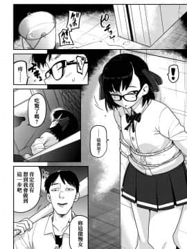 [沒有漢化][つくすん] 虹色ばっどえんど_011