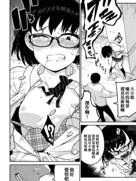 [沒有漢化][つくすん] 虹色ばっどえんど_013