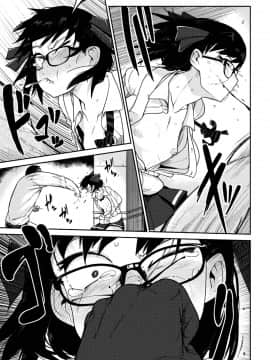 [沒有漢化][つくすん] 虹色ばっどえんど_014