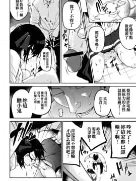 [沒有漢化][つくすん] 虹色ばっどえんど_015