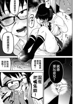 [沒有漢化][つくすん] 虹色ばっどえんど_016