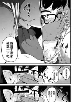 [沒有漢化][つくすん] 虹色ばっどえんど_020