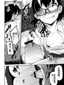 [沒有漢化][つくすん] 虹色ばっどえんど_023