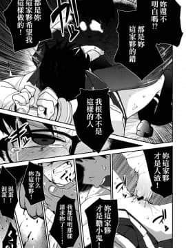 [沒有漢化][つくすん] 虹色ばっどえんど_028
