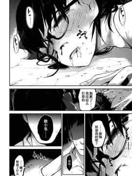 [沒有漢化][つくすん] 虹色ばっどえんど_031