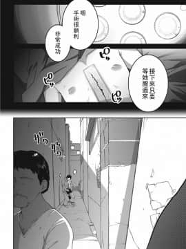 [沒有漢化][つくすん] 虹色ばっどえんど_035