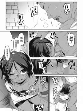[沒有漢化][つくすん] 虹色ばっどえんど_036