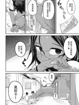 [沒有漢化][つくすん] 虹色ばっどえんど_037