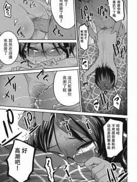 [沒有漢化][つくすん] 虹色ばっどえんど_044