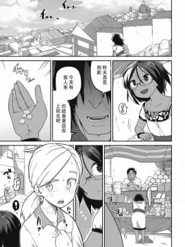 [沒有漢化][つくすん] 虹色ばっどえんど_048