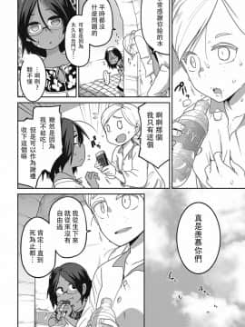 [沒有漢化][つくすん] 虹色ばっどえんど_049