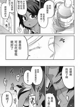 [沒有漢化][つくすん] 虹色ばっどえんど_050