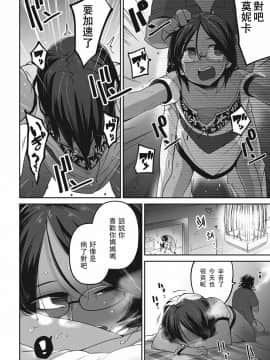 [沒有漢化][つくすん] 虹色ばっどえんど_051