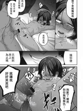 [沒有漢化][つくすん] 虹色ばっどえんど_054