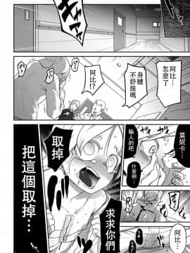 [沒有漢化][つくすん] 虹色ばっどえんど_057