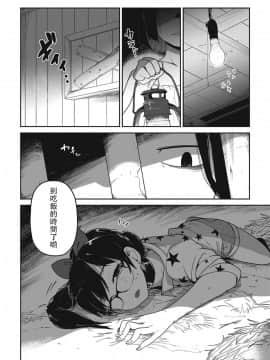[沒有漢化][つくすん] 虹色ばっどえんど_061