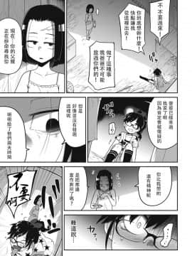 [沒有漢化][つくすん] 虹色ばっどえんど_062