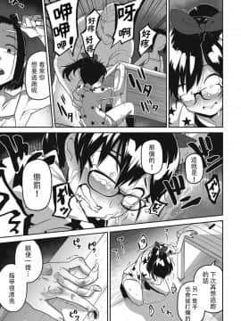 [沒有漢化][つくすん] 虹色ばっどえんど_066