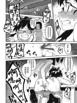 [沒有漢化][つくすん] 虹色ばっどえんど_071