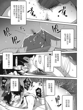 [沒有漢化][つくすん] 虹色ばっどえんど_074