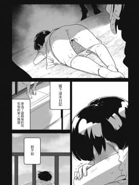 [沒有漢化][つくすん] 虹色ばっどえんど_076