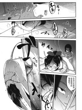 [沒有漢化][つくすん] 虹色ばっどえんど_082