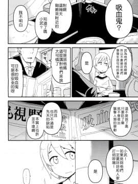 [沒有漢化][つくすん] 虹色ばっどえんど_087