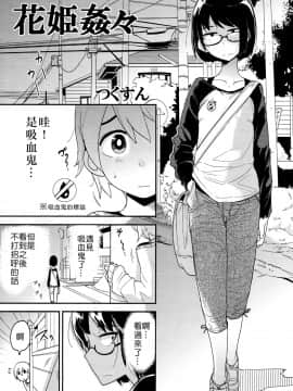 [沒有漢化][つくすん] 虹色ばっどえんど_088