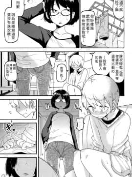 [沒有漢化][つくすん] 虹色ばっどえんど_090