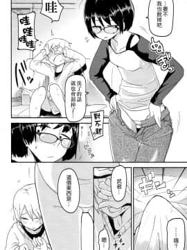 [沒有漢化][つくすん] 虹色ばっどえんど_091