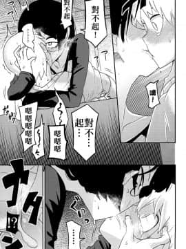 [沒有漢化][つくすん] 虹色ばっどえんど_096