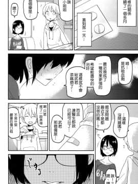 [沒有漢化][つくすん] 虹色ばっどえんど_103
