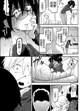 [沒有漢化][つくすん] 虹色ばっどえんど_104