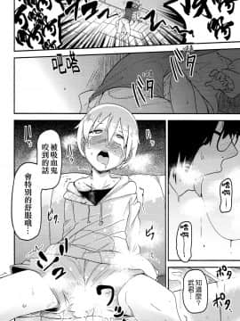 [沒有漢化][つくすん] 虹色ばっどえんど_105