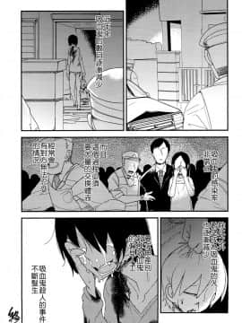 [沒有漢化][つくすん] 虹色ばっどえんど_112