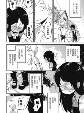 [沒有漢化][つくすん] 虹色ばっどえんど_117