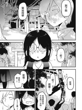 [沒有漢化][つくすん] 虹色ばっどえんど_118